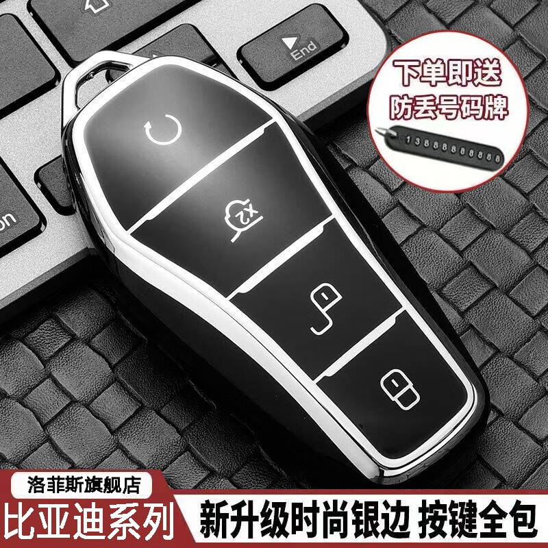 南年梓21-23款比亚迪海豚钥匙套 海豚汽车钥匙包遥控器壳扣 d款【高