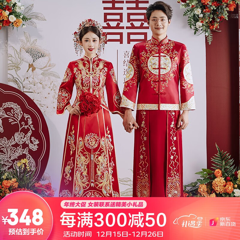 秀禾服最全历史价格表|秀禾服价格历史