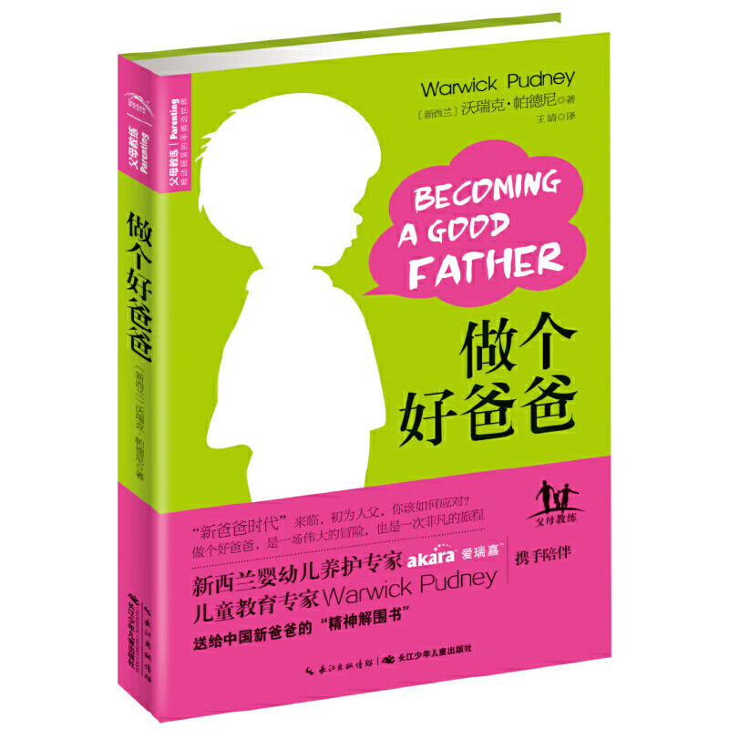 做个好爸爸,是一场伟大的冒险,也是