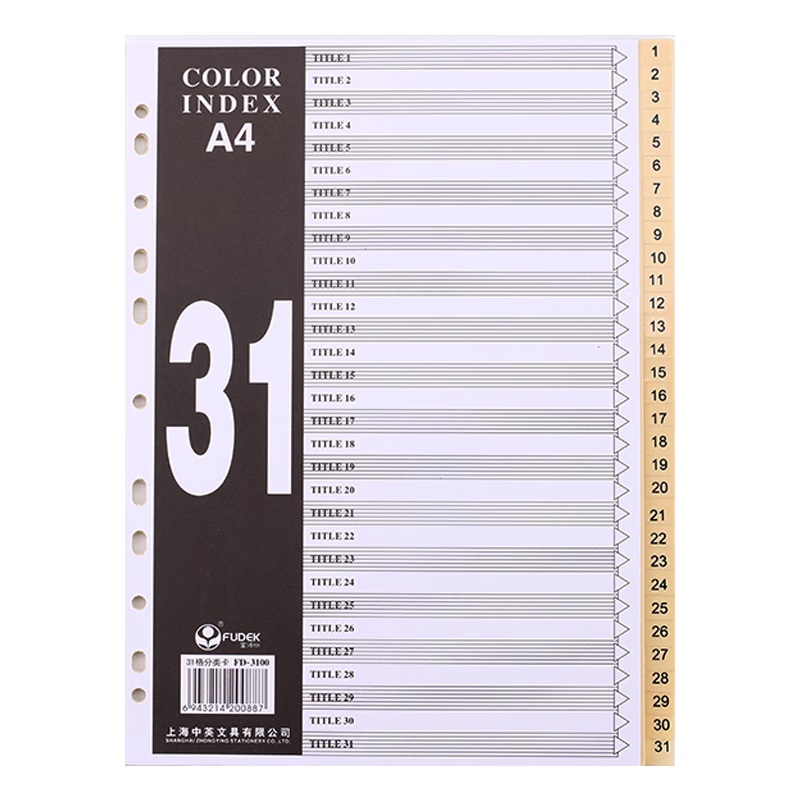 分页标签索引纸隔页板pp塑料索引卡彩色分类纸a4记事本分隔页分类卡夹
