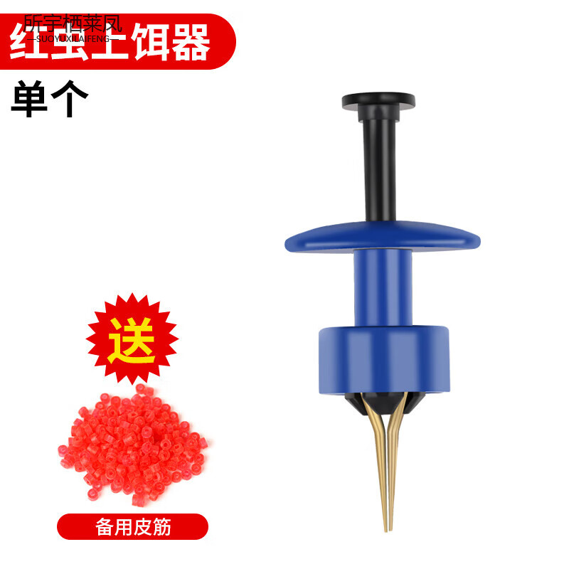 创京懿选红虫夹子挂上饵器皮筋蚯蚓活饵快速捆绑器钓鱼配件渔具用品