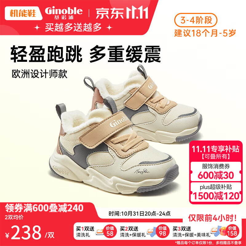 基诺浦（ginoble）学步鞋1-5岁机能鞋加绒棉鞋男女婴儿鞋子2023冬季GY1515 象牙白/棕色/灰色 150mm_内长16/脚长14.6-15.5cm属于什么档次？