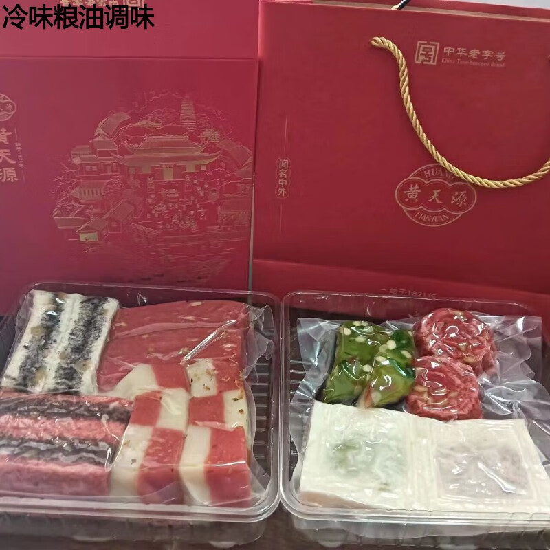 哺食旺苏州黄天源糕团店【花式糕礼盒】苏州特产美食糕点