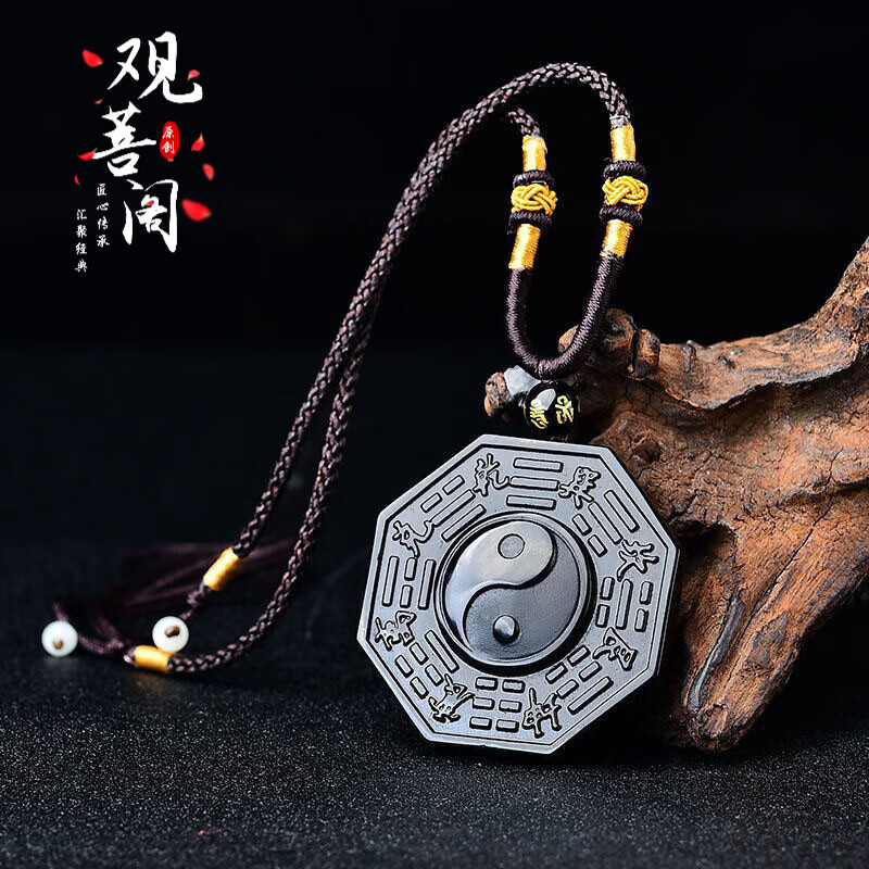 观菩阁黑曜石八卦吊坠阴阳五行八卦牌太极卦福道家饰品挂件 黑曜石