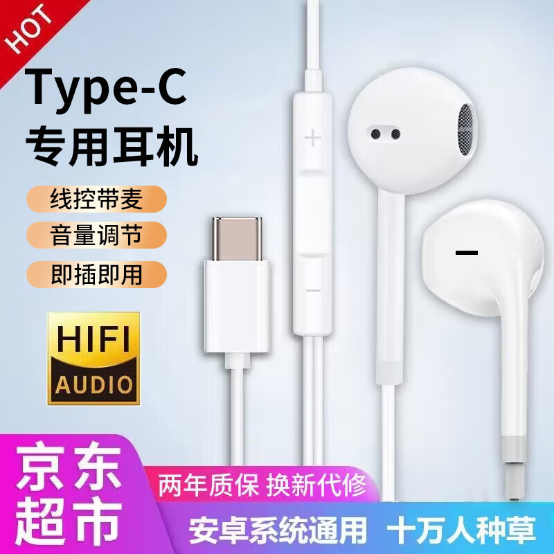 type-c耳机有线适用华为荣耀80/70/60/p50pro nova10小米12红米K50维肯 Type-c接口耳机&无损音频【扁口】属于什么档次？