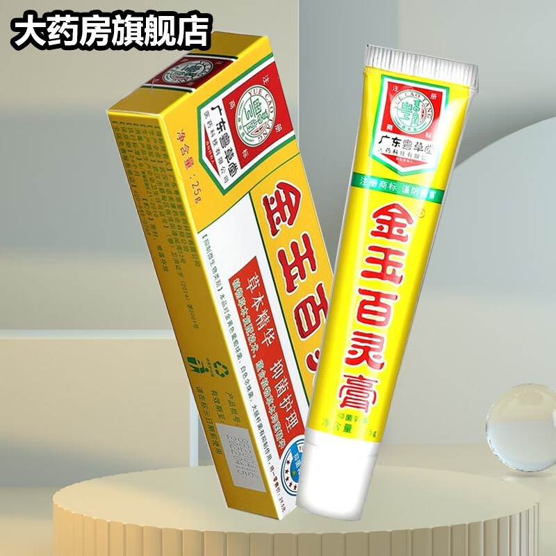 苗龙粤草堂金玉百灵膏皮肤外用护理草本乳膏 1盒装