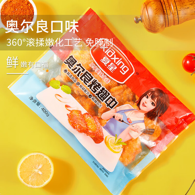 夏星奥尔良鸡翅空气炸锅半成品食材翅根冷冻新鲜家用烧烤免腌制鸡翅中 【奥尔良翅中】大号1kg