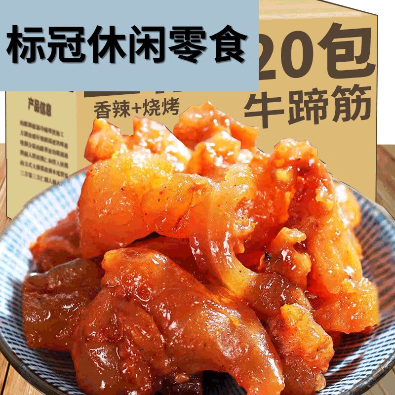 牛蹄筋即食烧烤营养小零食牛板筋小吃休闲食品 120g 15包烧烤牛蹄筋