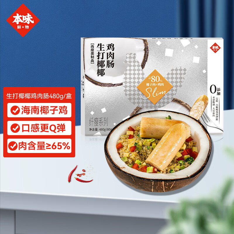 肉制品京东史低|肉制品价格比较
