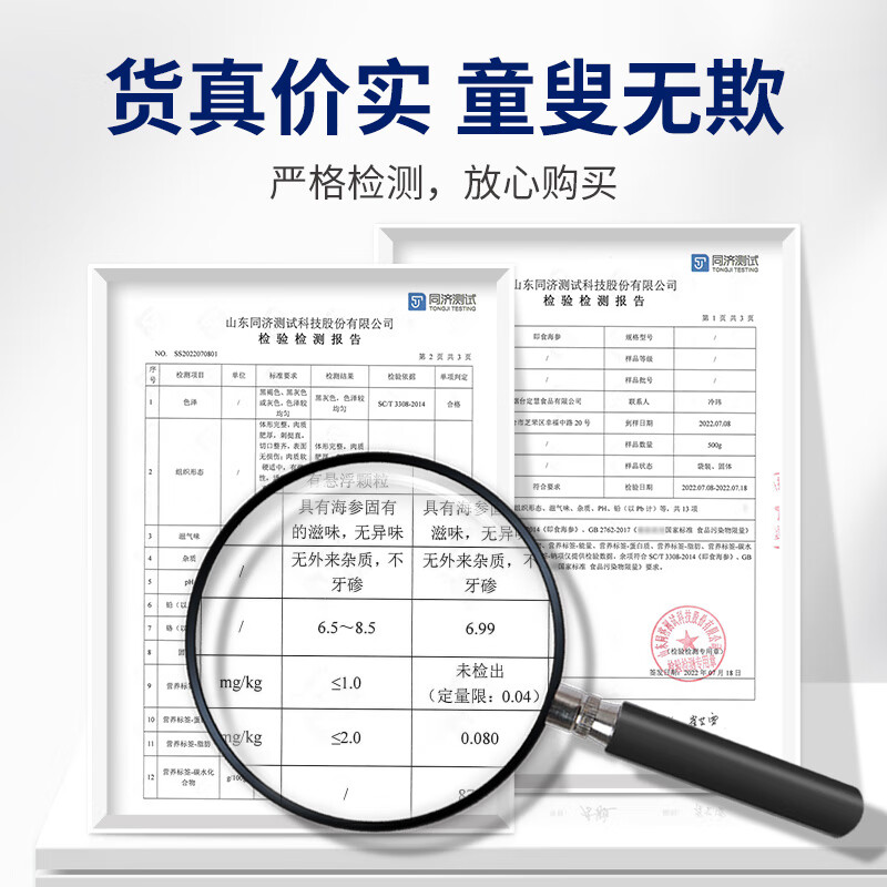 方家铺子即食海参1500g 固形物85%以上 18-24只辽刺参过节送礼礼盒