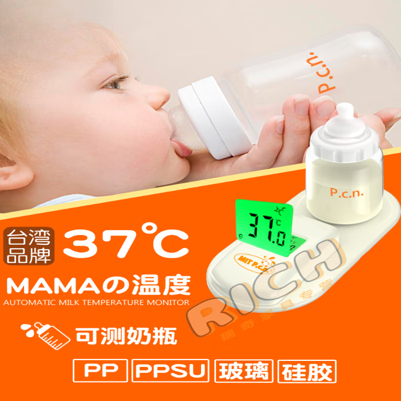霜魄水温温度计冲奶台湾婴儿奶瓶测奶温贴粉测温计 宝宝计神器茆蹇