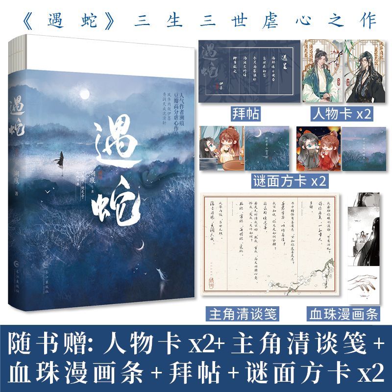 遇蛇怎么样,好用不?