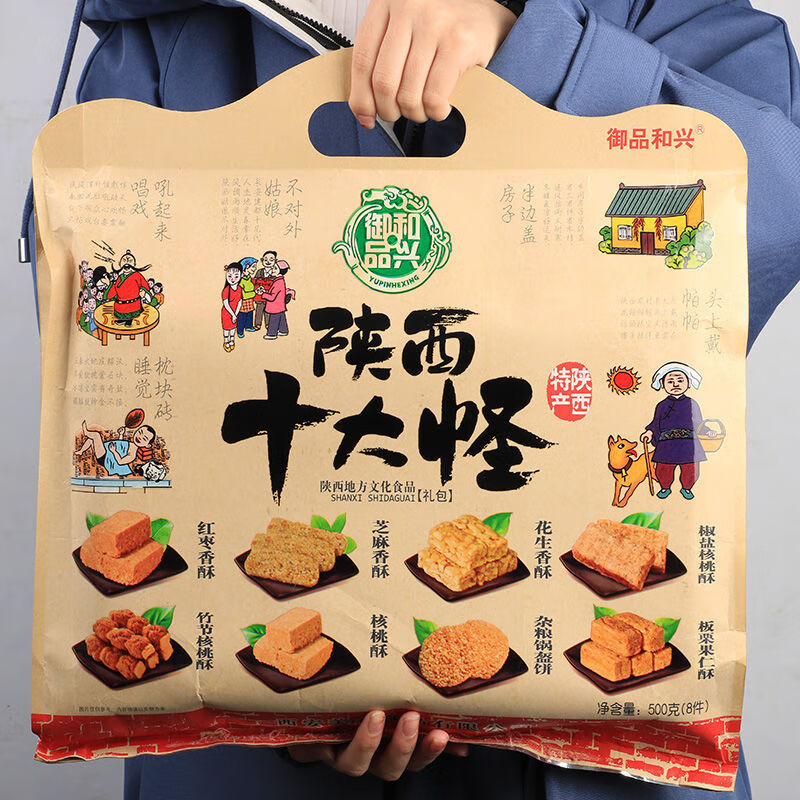 星润嘉陕西特产十大怪礼盒500g西安特产礼盒小吃零食伴手礼组合糕点