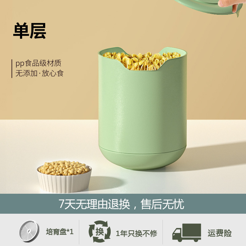 发豆芽机罐豆芽发芽盆家用发豆芽神器紫砂豆芽培育器 淡绿色【单层】