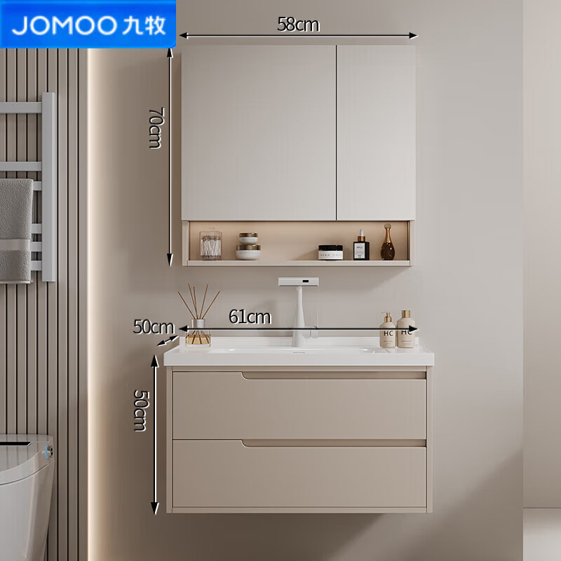 九牧(jomoo)官方舰旗店奶油风防水浴室柜一体陶瓷盆洗脸盆卫生间洗
