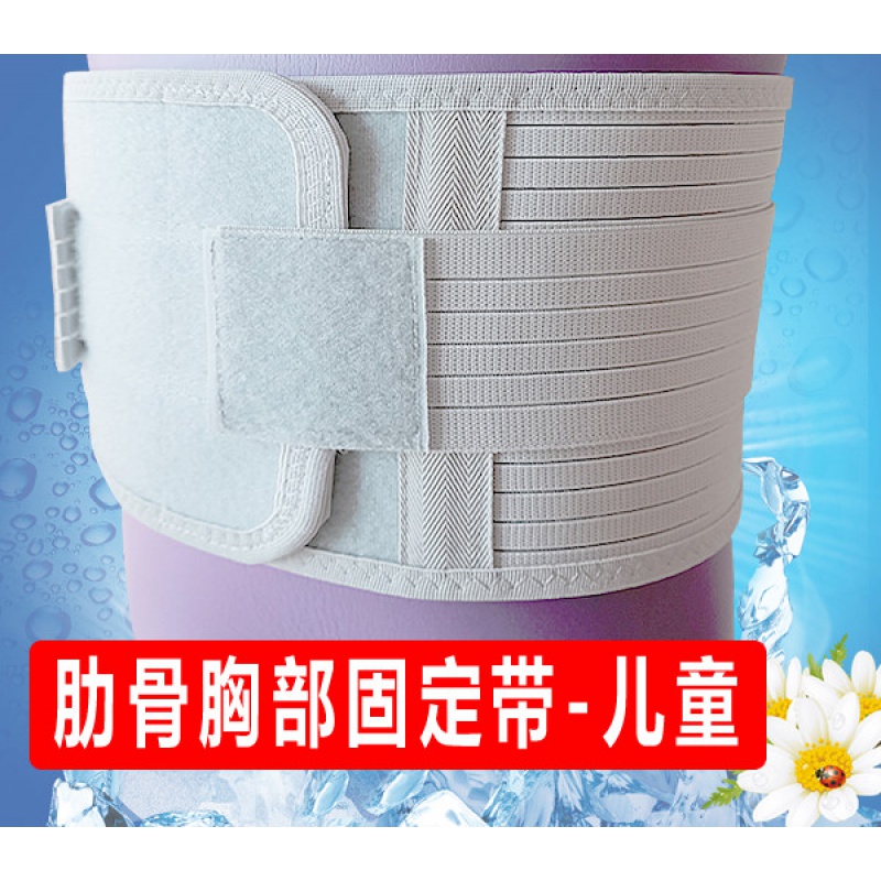 儿童肋骨骨折固定带骨裂心脏开胸松紧绑带手术后护胸带加压带绷带