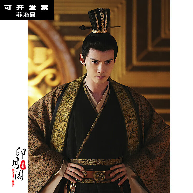 菲洛曼(feiluoman)古装男龙袍汉服影视独孤天下秦汉魏晋古代皇帝服