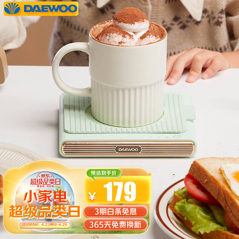 大宇（DAEWOO） 加热杯垫 保温杯垫恒温杯垫暖茶水杯垫加热电热杯垫办公室茶座暖奶器养生杯垫隔热IC02 豆荚绿（保温杯垫）