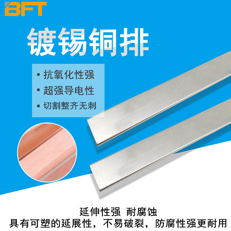 贝傅特 镀锡铜排 扁条铜排导电接地铜板配电柜地板接线母线排 4*40mm*