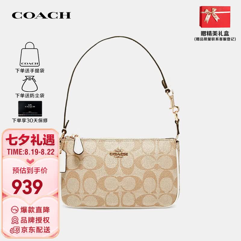 蔻驰（COACH）女包奢侈品Nolita女士麻将包单肩包C3308【七夕礼物 官方直供】怎么看?