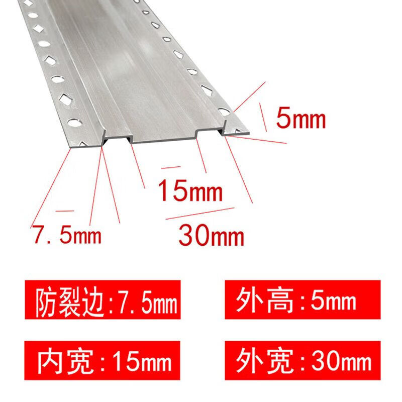 线条铝合金水包砂线槽凹槽外墙仿石漆分格条装饰线条3cm 双槽打孔3*0