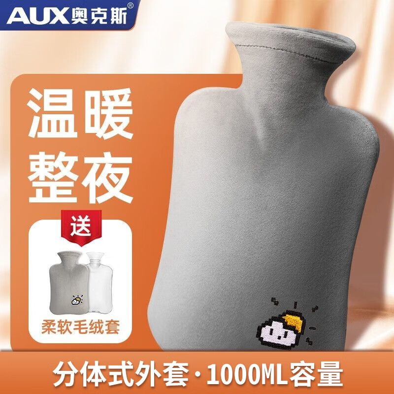 【已验货】【旗舰店】奥克斯 注水热水袋暖手宝暖宝宝