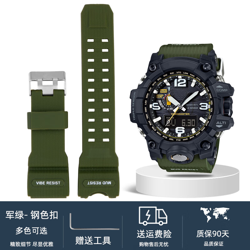 适配卡西欧g-shock大泥王手表带gwg-1000树脂硅胶表带男改装替换表带