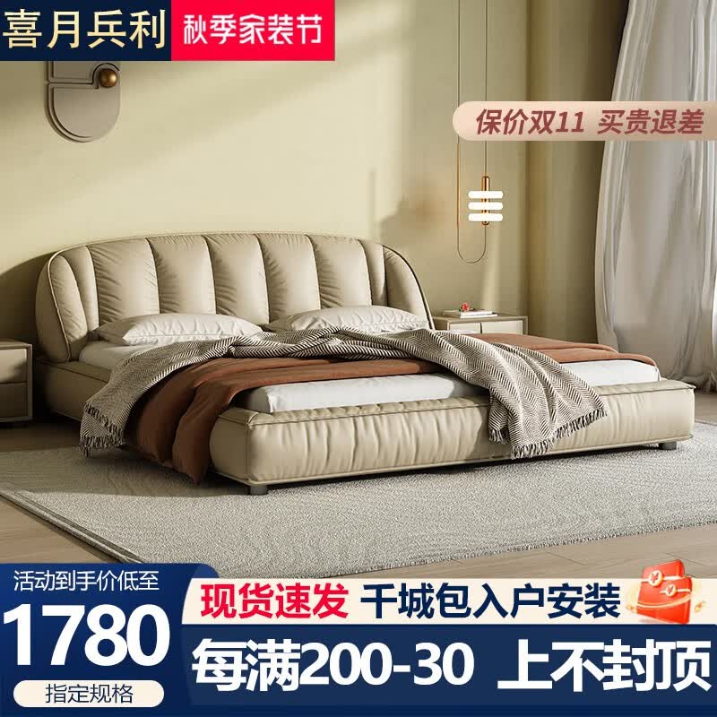 喜月兵利皮床现代简约1.8米双人床主卧意式极简2米2.2米大床软包储物婚床 单床 1500mm*2000mm框架结构属于什么档次？