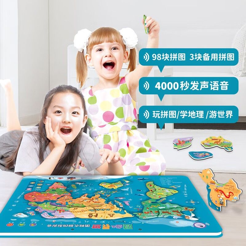 会说话的磁力拼图 世界地图详情图