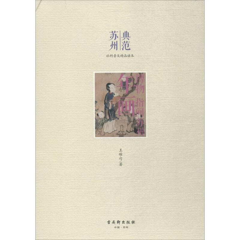 年画