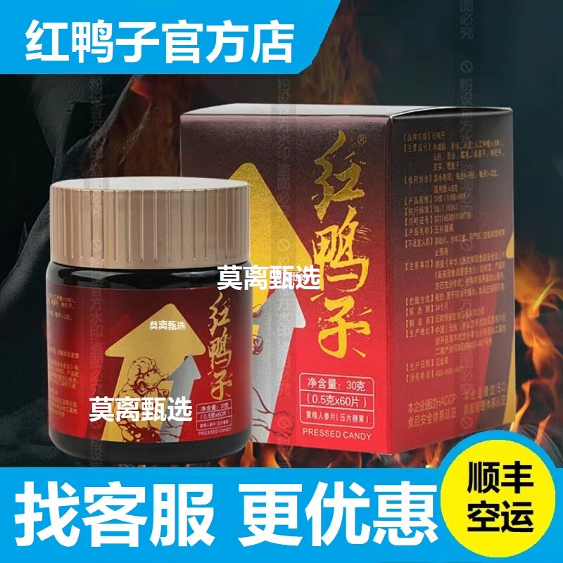 【莫离甄选】红鸭子参蚕片天蚕含片海盐地龙黄精人参枸杞百岁内方 【新款】  黄精人参片