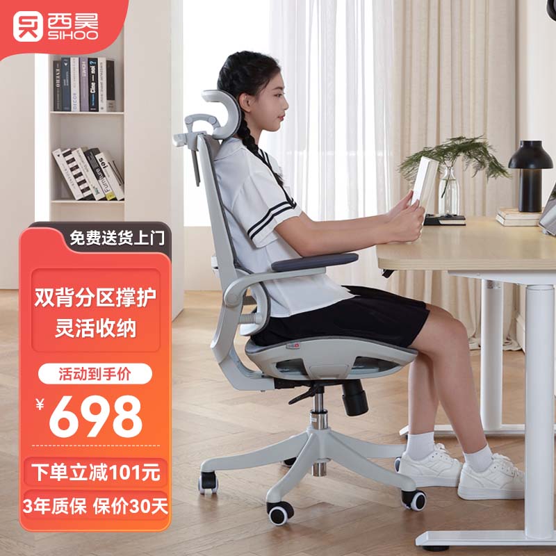 西昊M59AS中小学生椅成人青少年学习椅子 人体工学椅家用电脑椅办公椅 M59AS网座+3D扶手+头枕（双背）