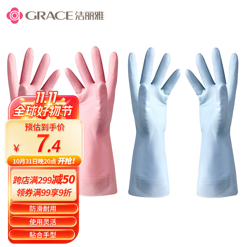 洁丽雅（Grace）洗碗手套2双装 清洁橡胶皮耐用家务厨房洗碗四季手套颜色随机怎么看?