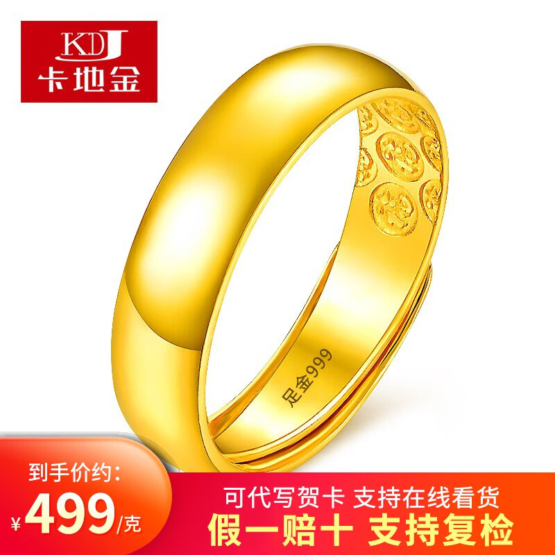 黄金戒指近期价格走势如何|黄金戒指价格走势