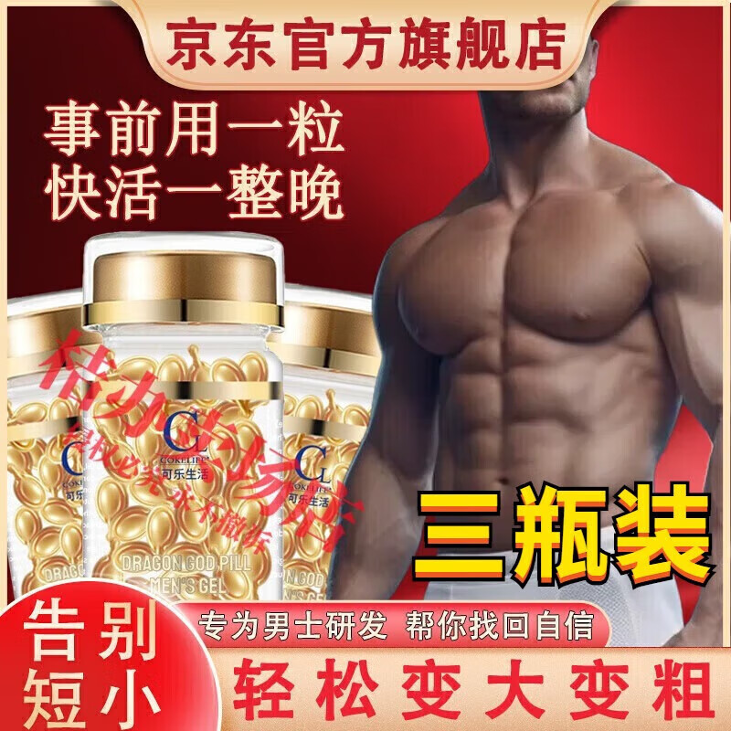 华医堂三肾参龙茸丸正品药男人用胶囊身体护理 三瓶【突破枷锁】