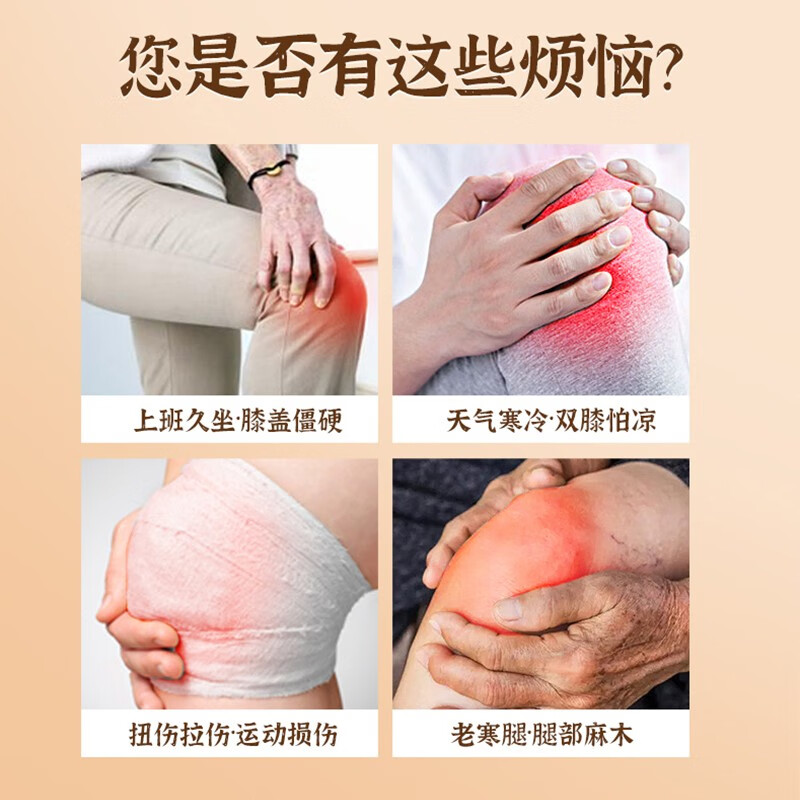 扁太医 艾草贴腰椎贴颈椎贴膝盖贴足贴暖腹暖贴宫护腰暖膝暖足热敷暖颈贴 自发热护颈艾灸贴艾叶艾灸-11 艾草暖膝贴【4片/盒】 精美盒装
