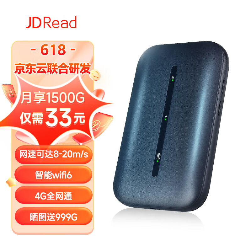 JDRead5G/4G上网