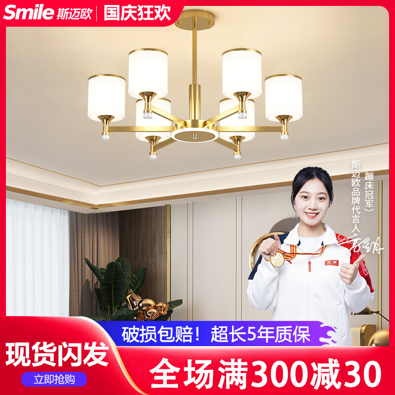 斯迈欧主客厅吊灯2023年新款新中式美式现代简约大气金色轻奢餐厅灯具 D-181金-6头-三色调光怎么样,好用不?