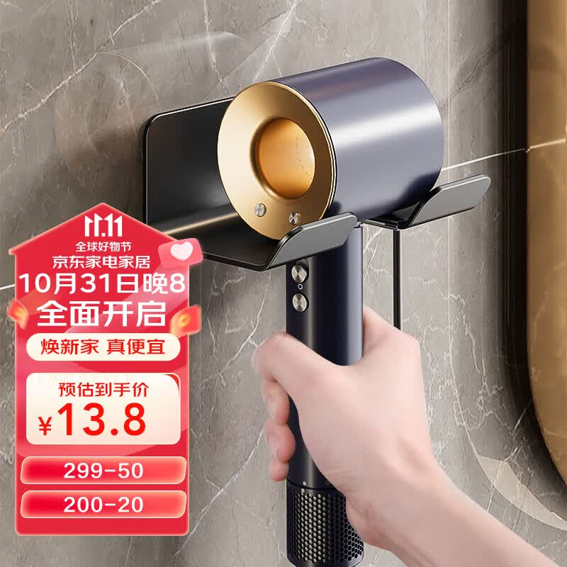 侑家良品 吹风机置物架风筒架 太空铝免打孔卫生间置物架收纳架电吹风支架高性价比高么？