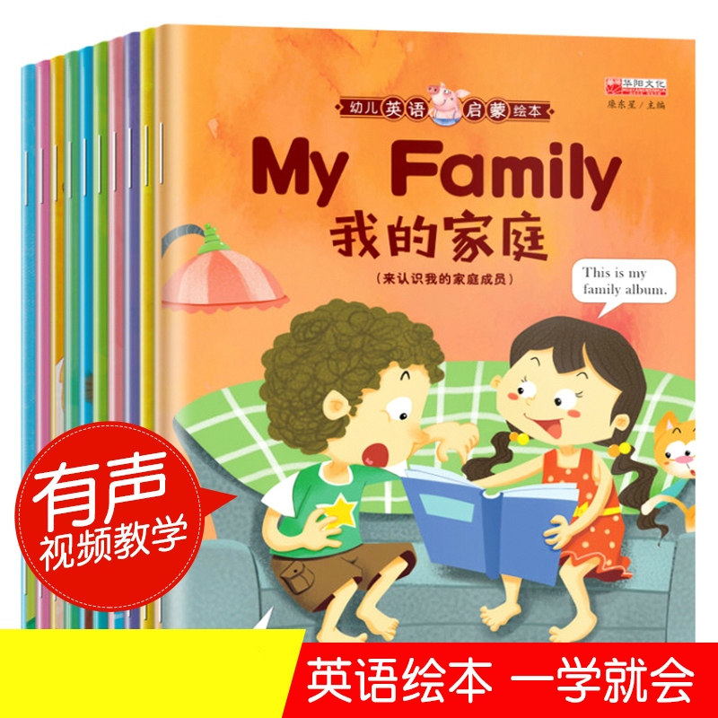 有声带音频英语绘本小学一年级二年级 入门 阅读英语绘本小故事简单