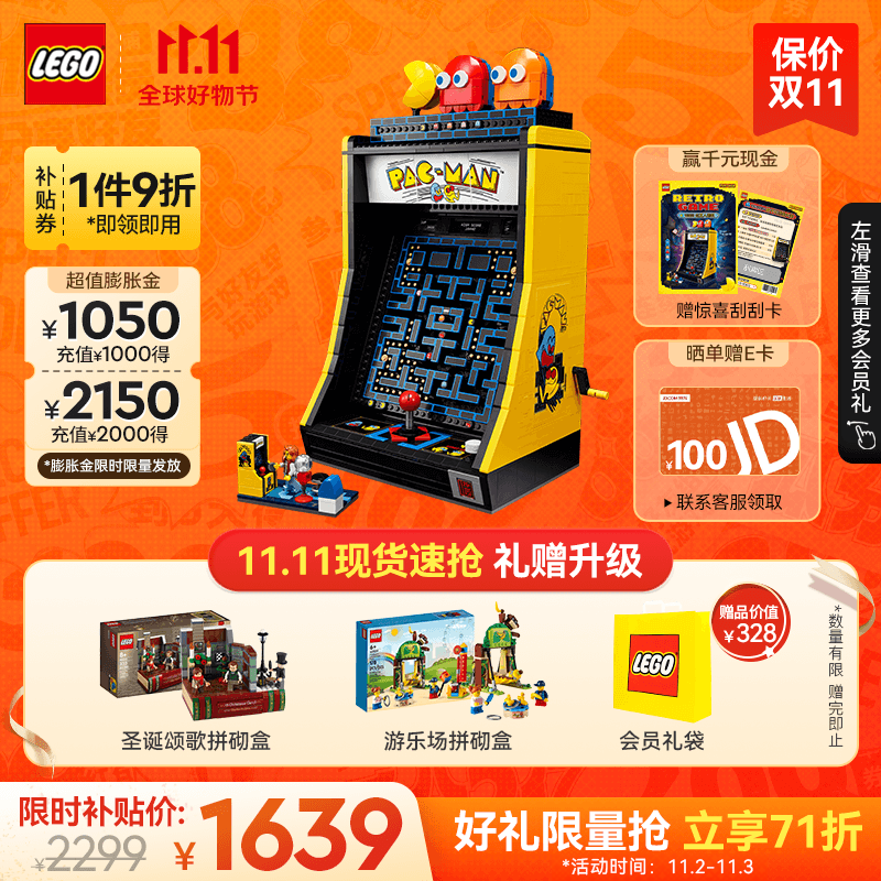 乐高（LEGO）积木 ICONS 10323吃豆人 新品 拼装玩具生日礼物【D2C限定款】使用感如何?