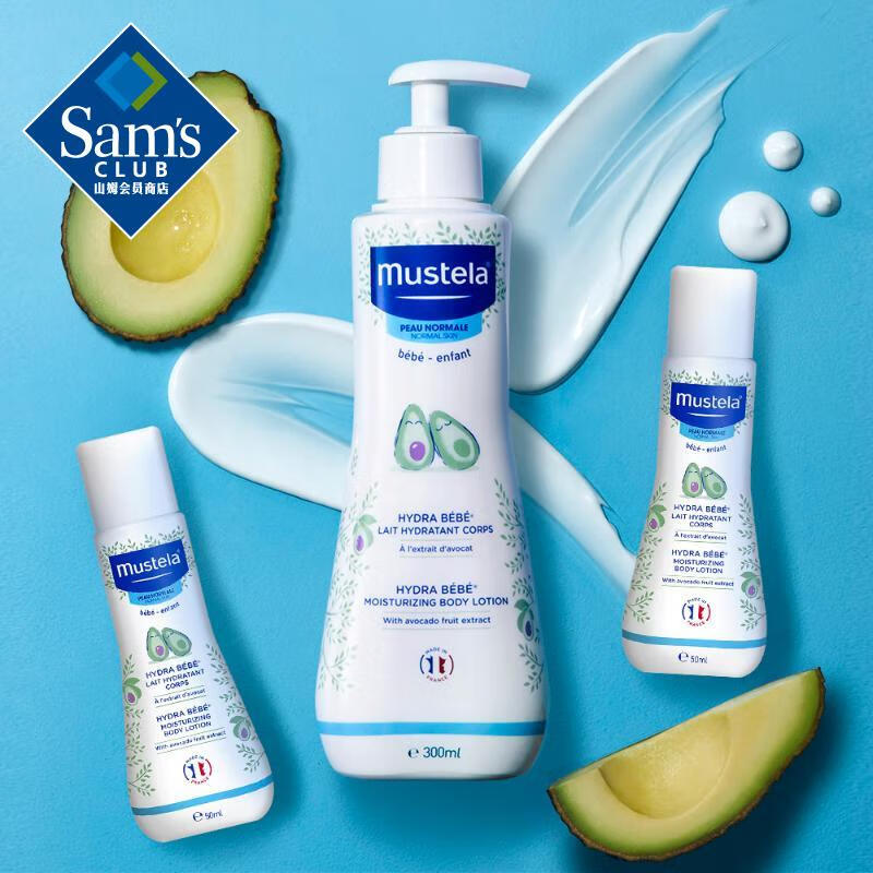 妙思乐(mustela)贝贝保湿润肤乳 适合婴幼儿使用 300ml 50ml*2大人
