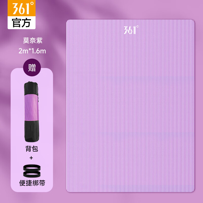 361°双人瑜伽垫2米长超大尺寸专业防滑加厚健身垫子地垫舞蹈垫加宽家用200cm*160cm*15mm莫奈紫色