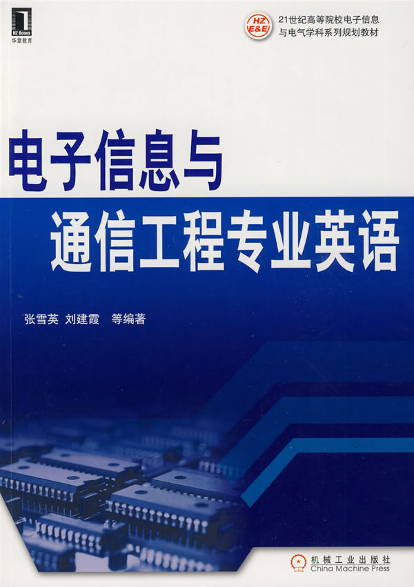 中大网校 2011通信与广电专业工程实务陈永刚课件_住宅区和住宅建筑内通信设施工程设计规范_软件工程通信工程