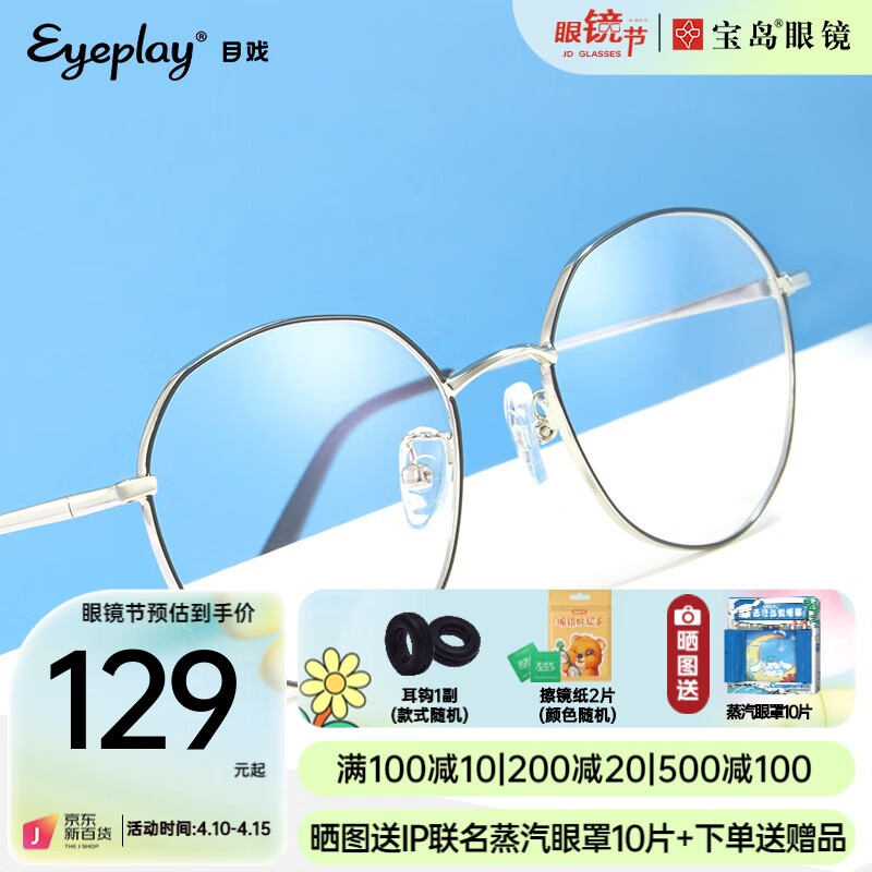 京东光学眼镜镜片镜架历史价格查询在哪|光学眼镜镜片镜架价格走势图