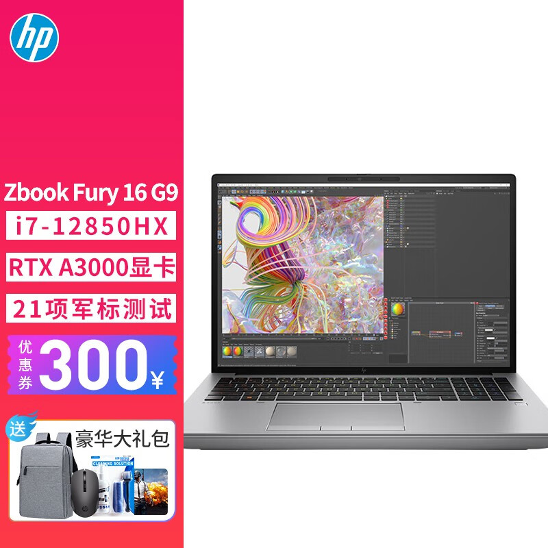 惠普（HP） ZbookFury 16 G9 16英寸 图形移动工作站高性能笔记本电脑 i7-12850HX RTXA3000 专业版系统 32G 1TB SSD 定制