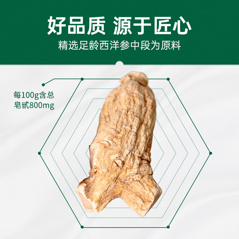 康富来无加糖型洋参含片100片西洋花旗参含片抗疲劳有效期至2026.12.12