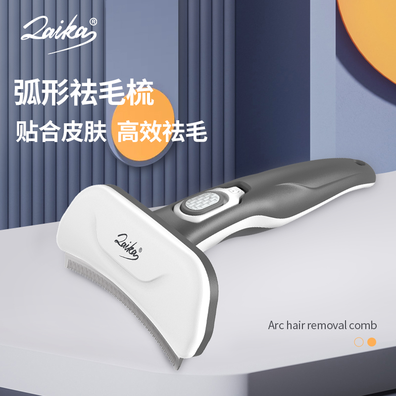 真实比较LAIKALK-DP003GY猫狗梳子怎么样好不好？评测质量如何呢