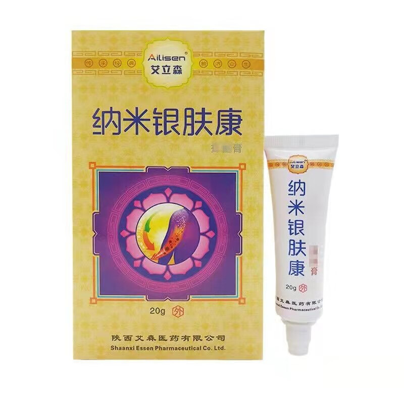 艾立森纳米银肤康抑菌膏20g盒 fb 1盒促销装