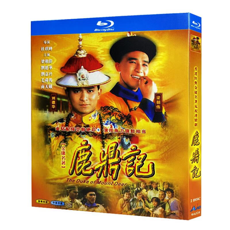 蓝光超高清港剧 鹿鼎记1984bd碟片光盘盒装 梁朝伟 刘德华